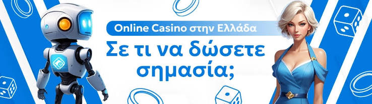 Ξένα Καζίνο Χωρίς Ταυτοποίηση Μία νέα εποχή στον τζόγο